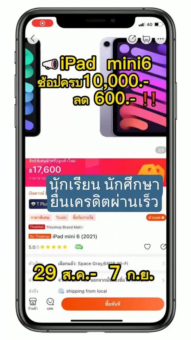 สิ่งที่ฝันไม่ต้องรอ