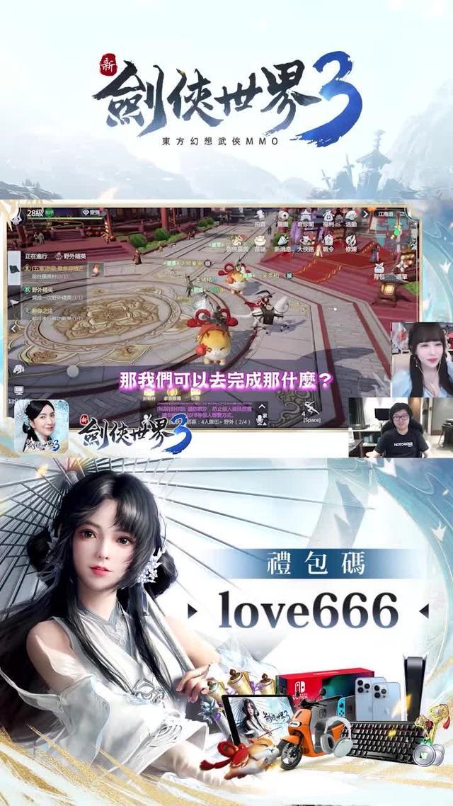 劍俠情緣最強大作《新劍俠世界3》公測啦！
一起來闖蕩江湖吧！