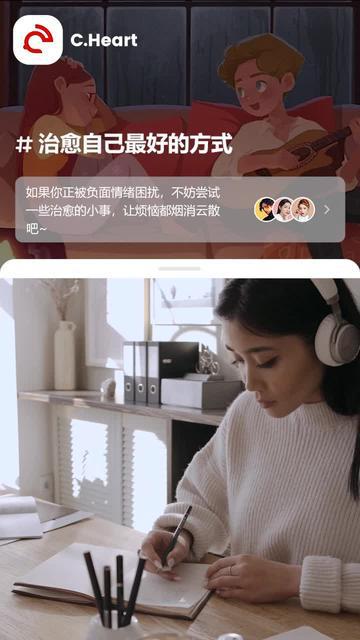 生活常识、兴趣互动、娱乐八卦，快来CHeart话题广场吧