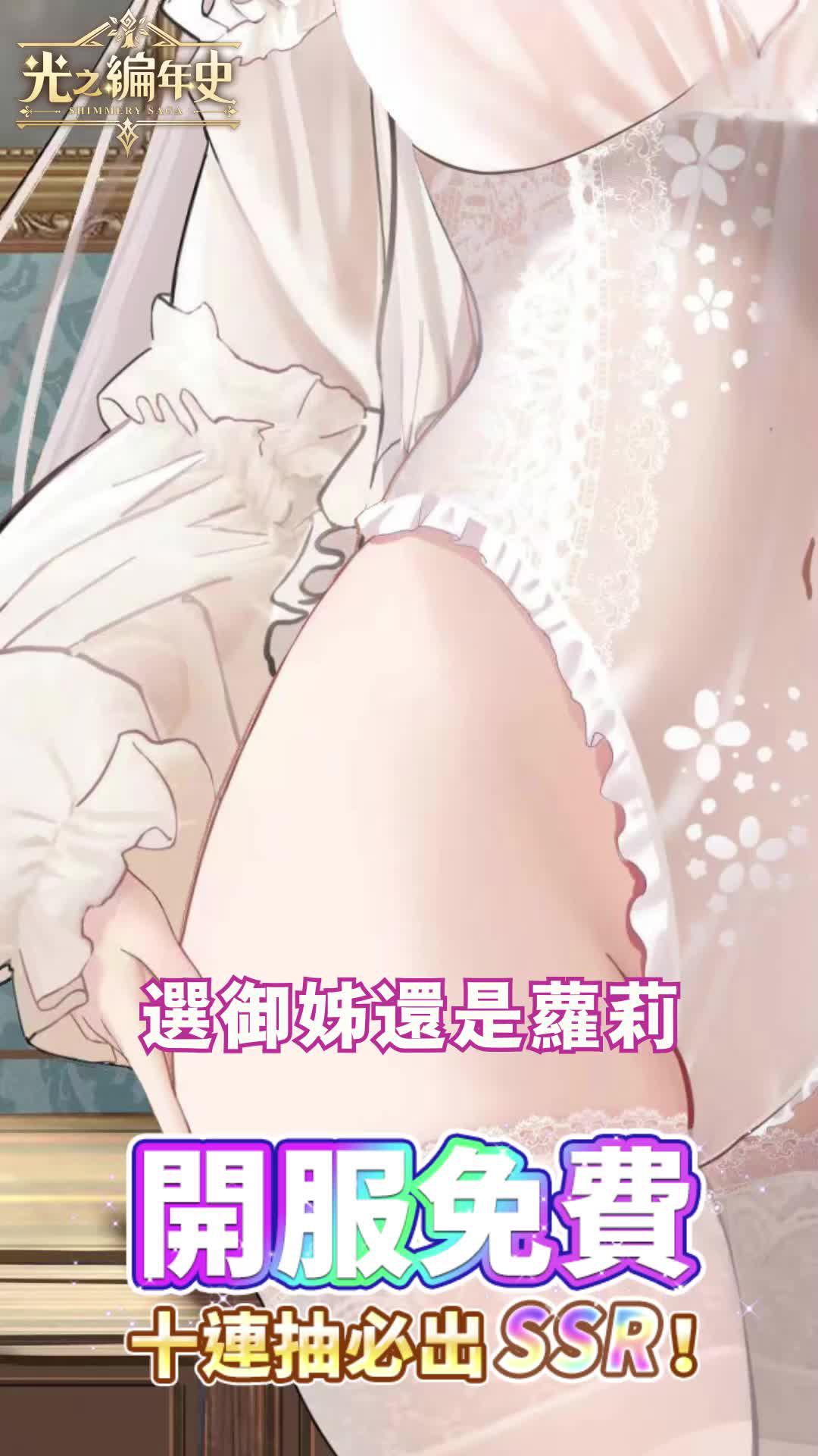 200萬預約突破!日系冒險RPG今日正式上線!登入送1600連抽!