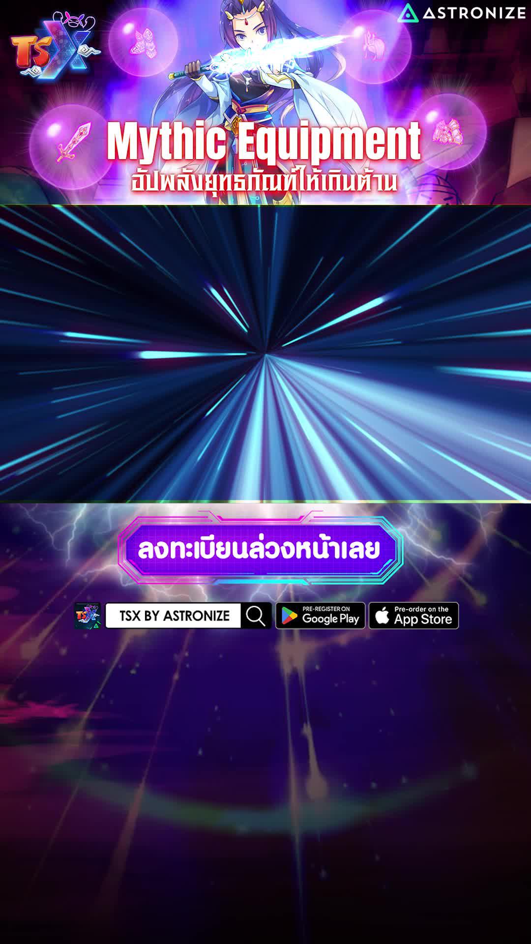 ลงทะเบียนล่วงหน้าได้แล้ววันนี้