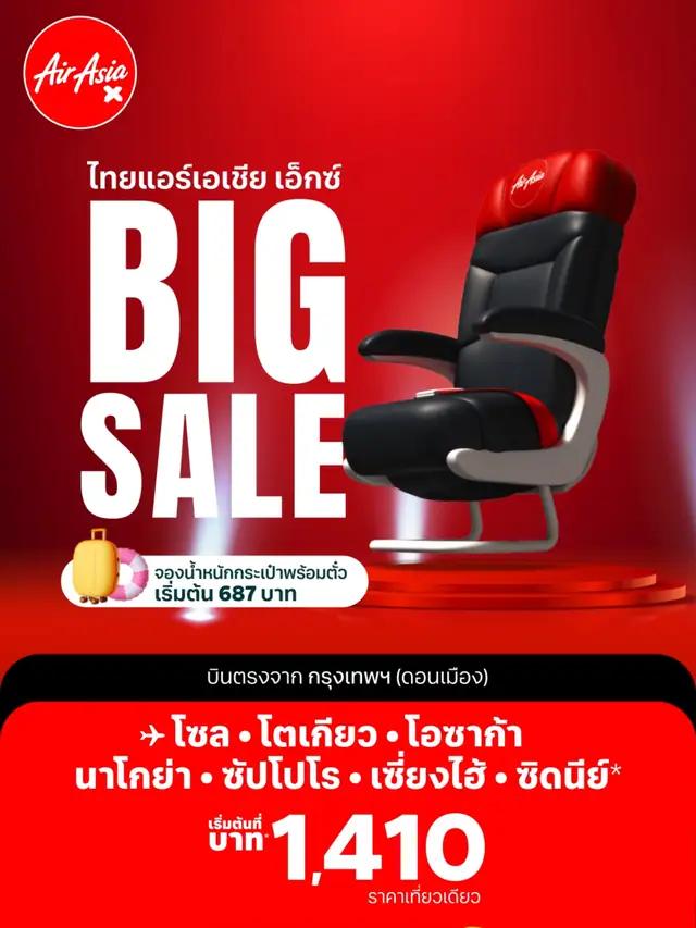 ไทยแอร์เอเชีย เอ็กซ์ BIG SALE ✨ จองเลย https://air.asia/GVTqa