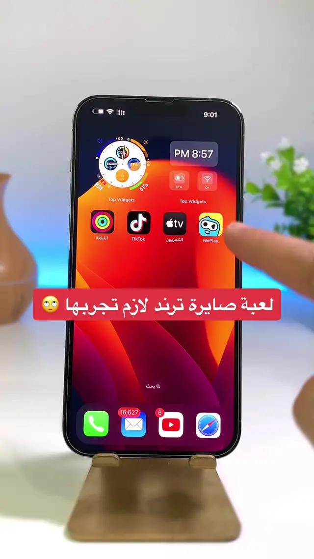 #fyp #viral #foryou #ترند #تيك_توك #الامارات #السعودية #عبدالله_الاحمد #ترند_جديد #foryoupage #weplay