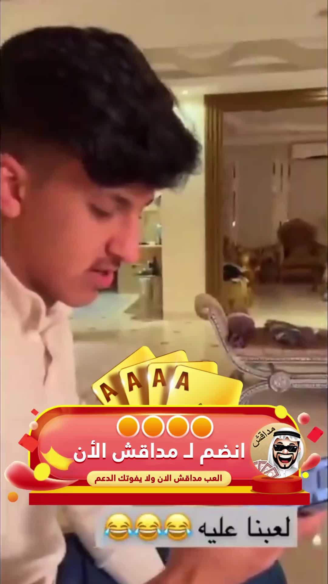 هذه لعبة عربية اصيلة