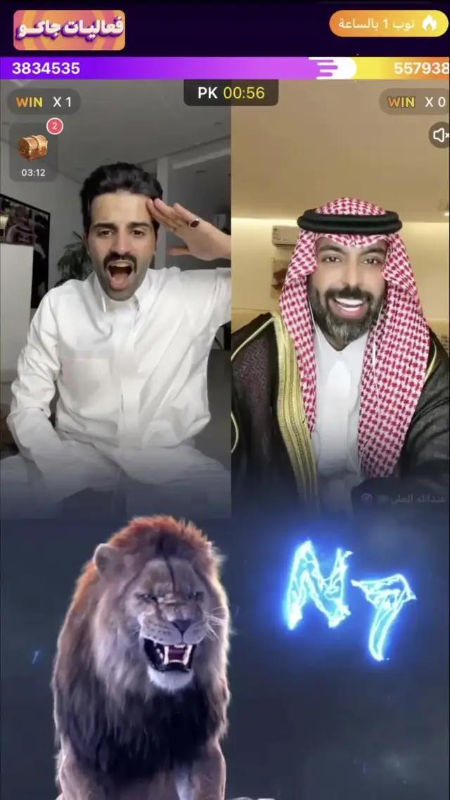 كل مازانت الجلسة سعود القحطاني فاز بجولة، تابع سعود على جاكو 😍