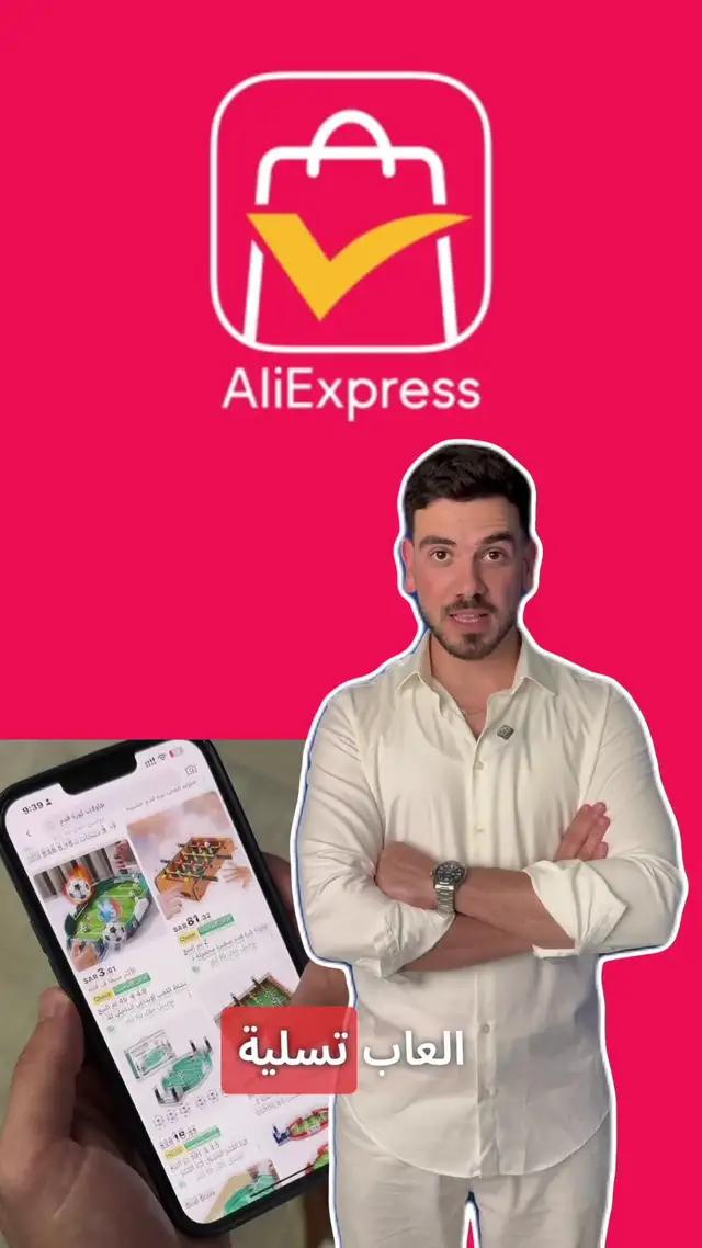 3 منتجات بـ 5.75 SAR شحن مجاني