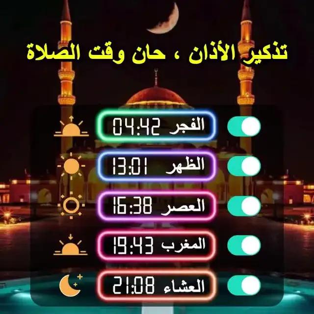 تطبيق مجاني، مرحبا بكم في الاستخدام