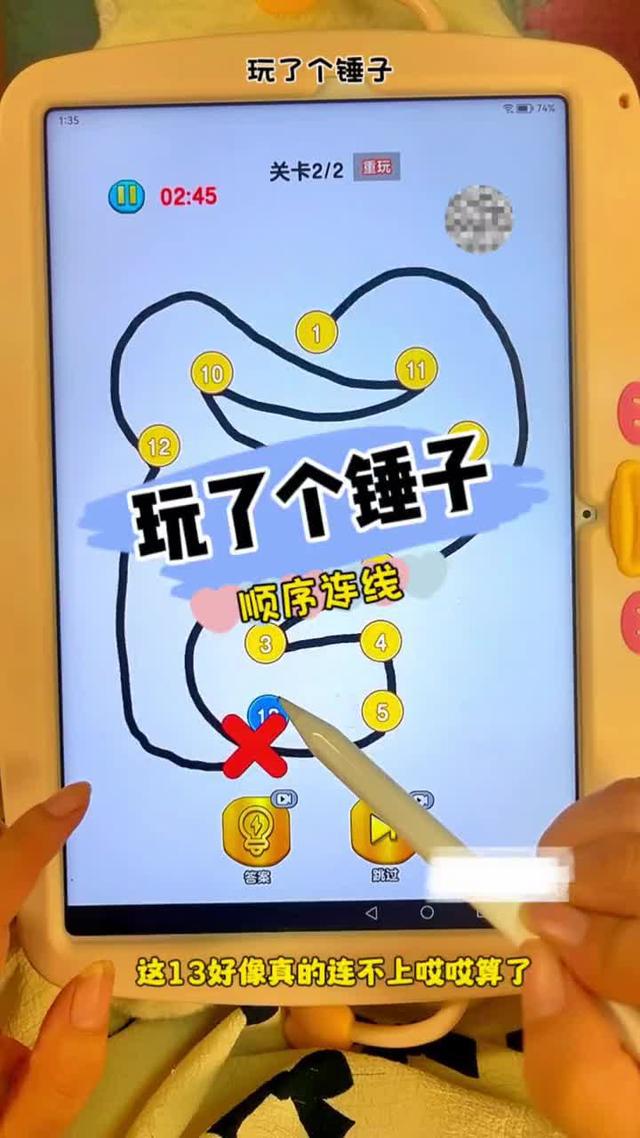 不會吧，第二關真的有這麼難嗎