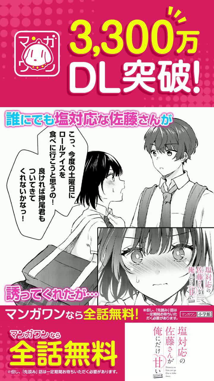 マンガワンなら全話無料！※但し、「先読み」話は一定期間お待ち頂く必要があります。