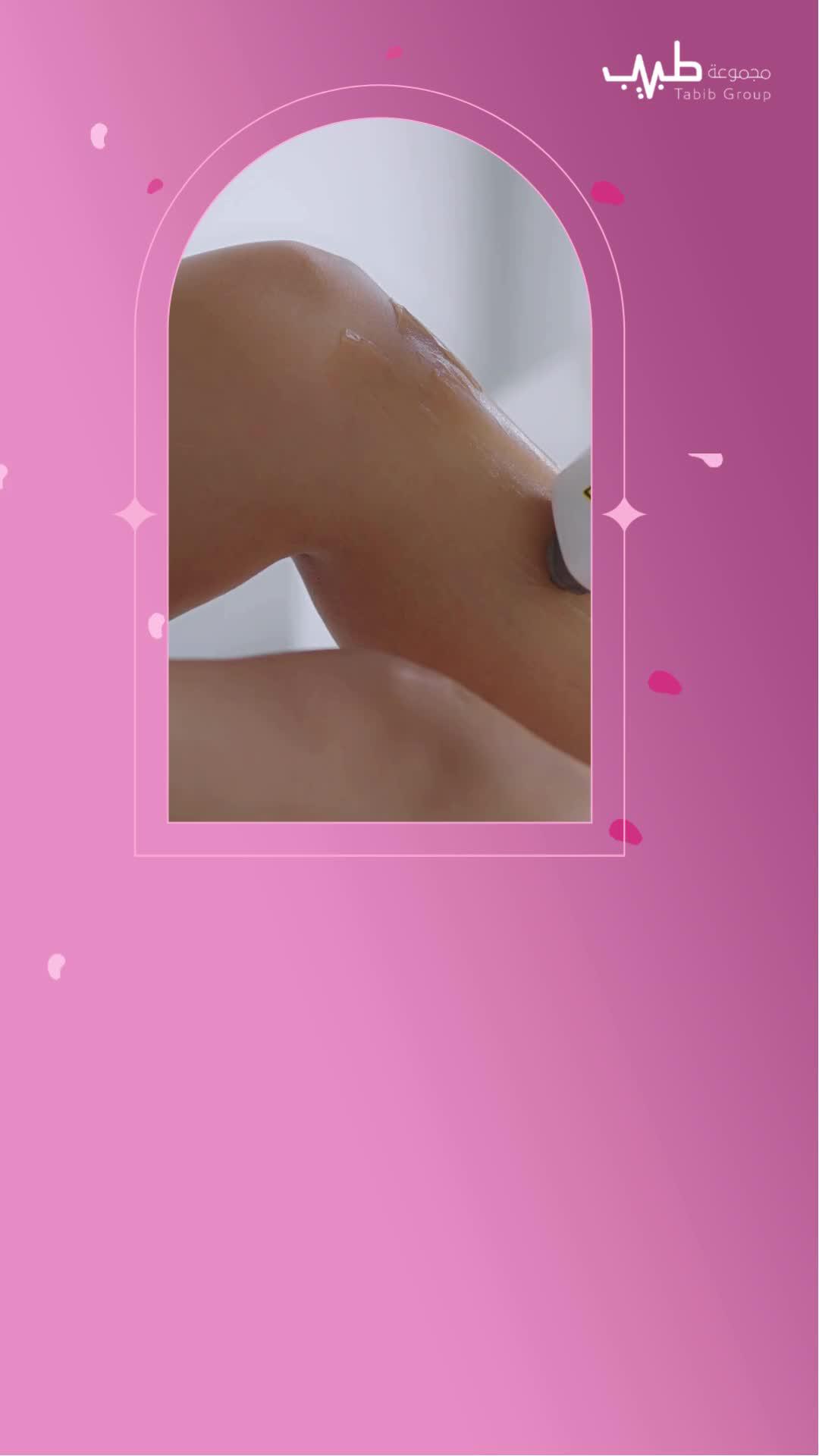 عروض حصريّة على مختلف التخصّصات