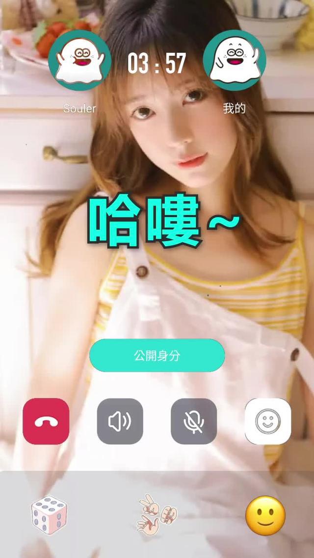 來soul，找到你的另一半~