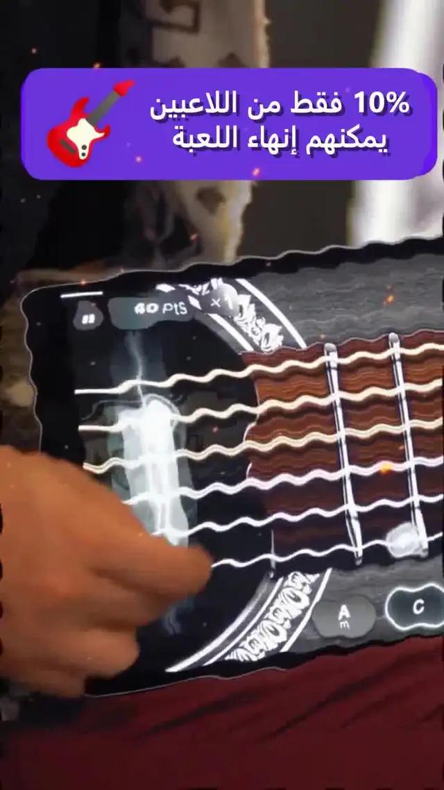 قم بإنشاء اللحن الخاص بك من الآلات الموسيقية الشعبية