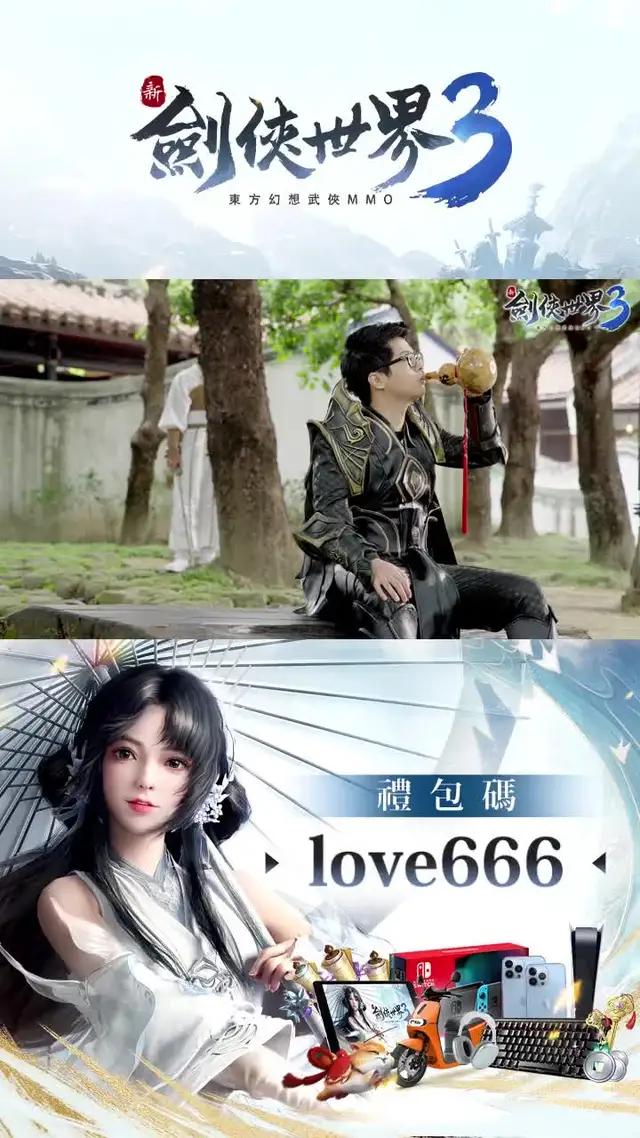 劍俠情緣最強大作《新劍俠世界3》公測啦！
一起來闖蕩江湖吧！