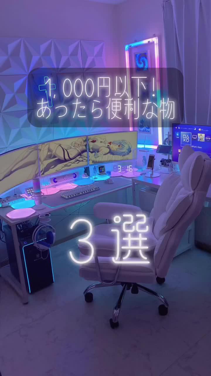 7sGoodで買った神アイテム！期間限定50%off！マジでコスパ良すぎ！