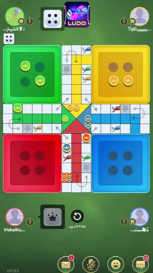 تلعب لعبة ludo ممتعة وسعيدة