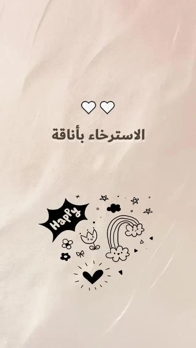 الاسترخاء بأناقة 🤍🤍 #2024ramadan #explore #funny #chicpoint #fashion#unboxing#chicpointramadan #شيك بوينت