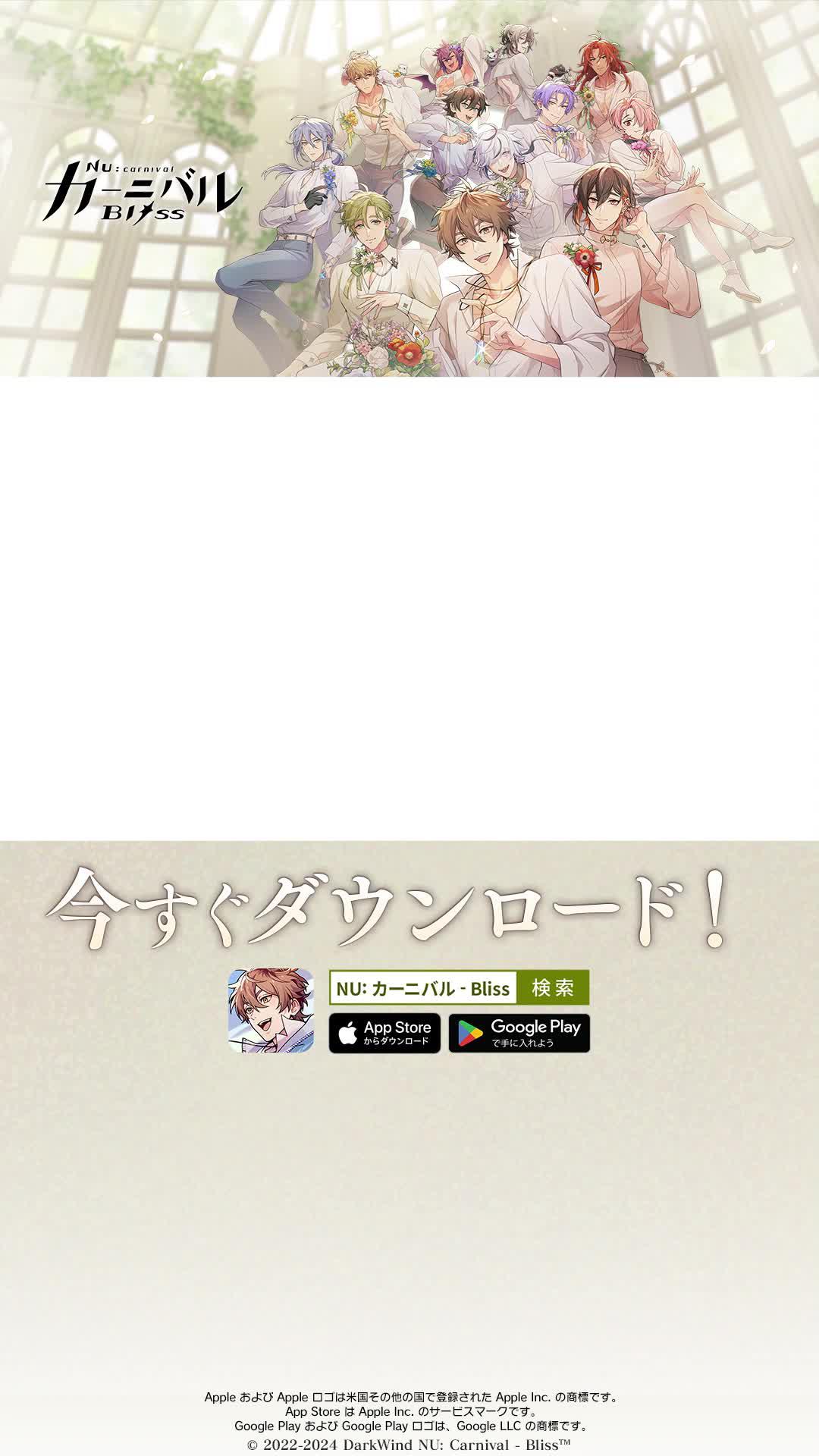 魅力的な美男子たちと甘い時間を過ごせるBLゲーム！