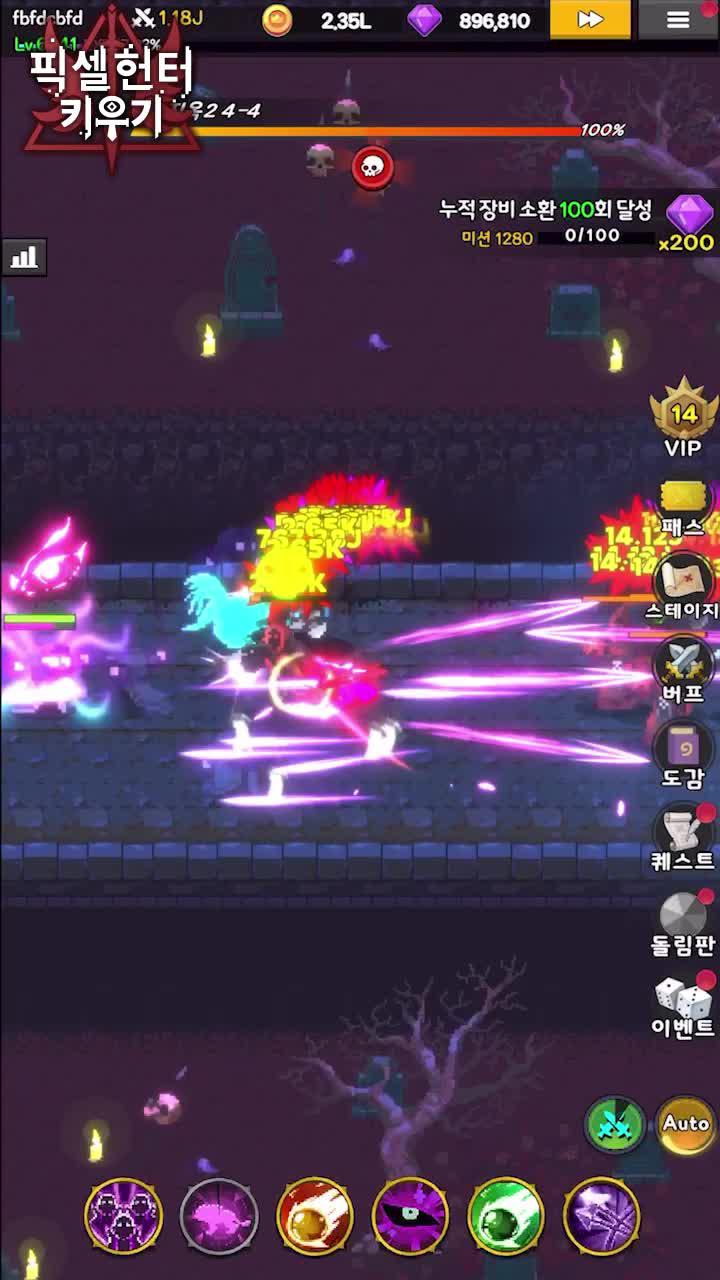 사이다 액션 RPG 픽헌키