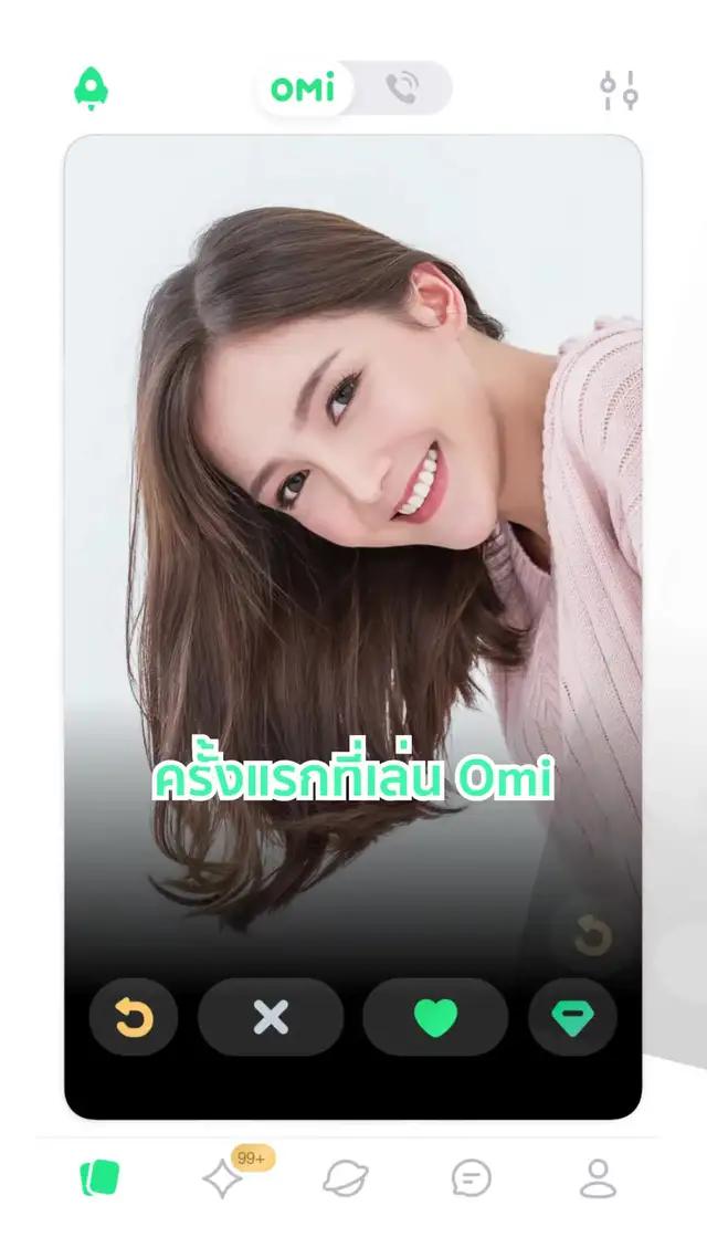 omi-ตัวเลือกแรกสำหรับการออกเดท