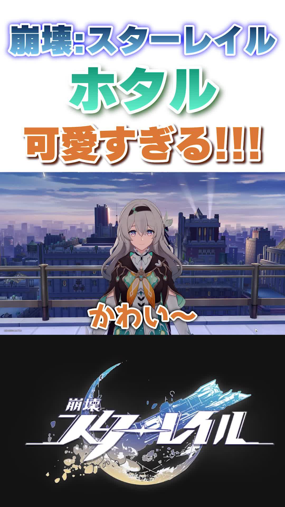 新バージョンリリース！新キャラ「ホタル」登場！今すぐプレイ！