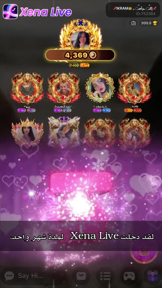 كسب المال أثناء الدردشة♥