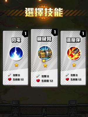 運用不同技能搭配,阻擋可怕的僵屍入侵!