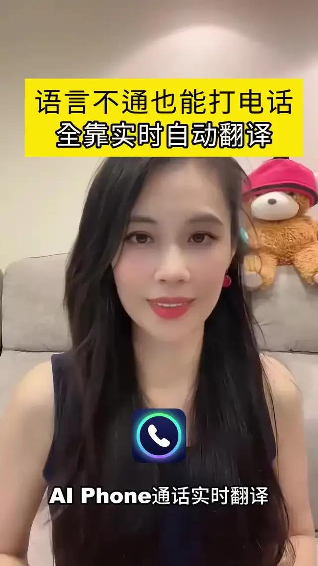 英语口语不够好？为了电话沟通而苦恼？传译电话为你解决所有问题！支持80多种语言实时翻译，强烈推荐给你！