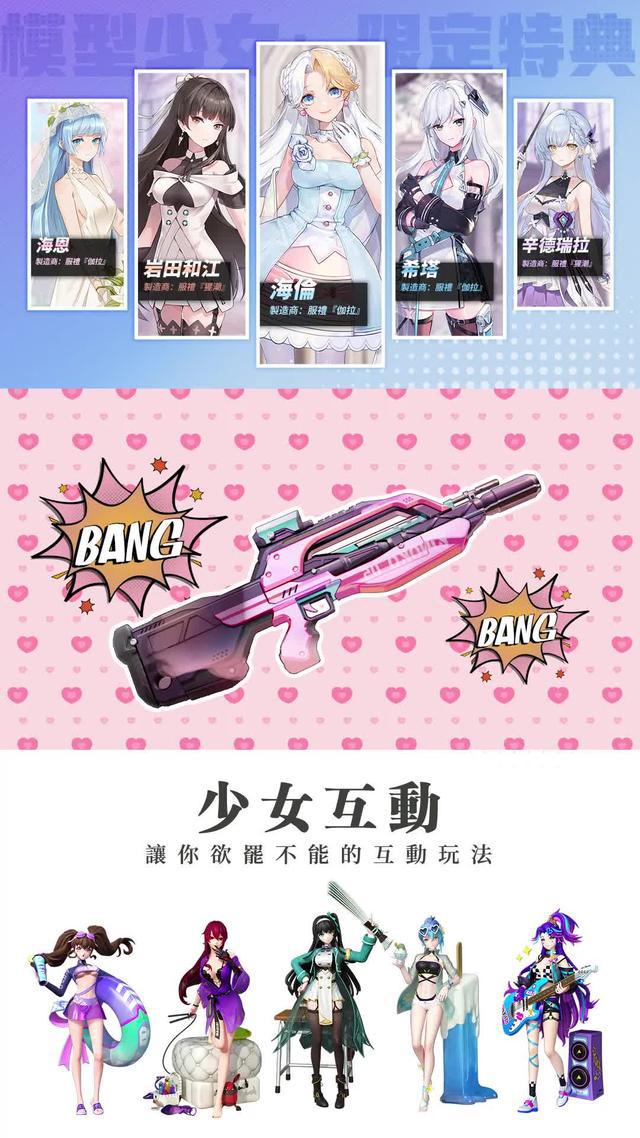 年度限定100抽免費送開始囉～立即預約200%獲得稀有模型少女！