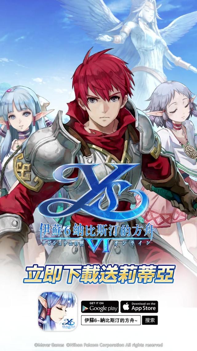 日本S級奇幻冒險RPG大作伊蘇6登上台灣！
【今日公測】免費領取限定魂卡莉蒂亞~