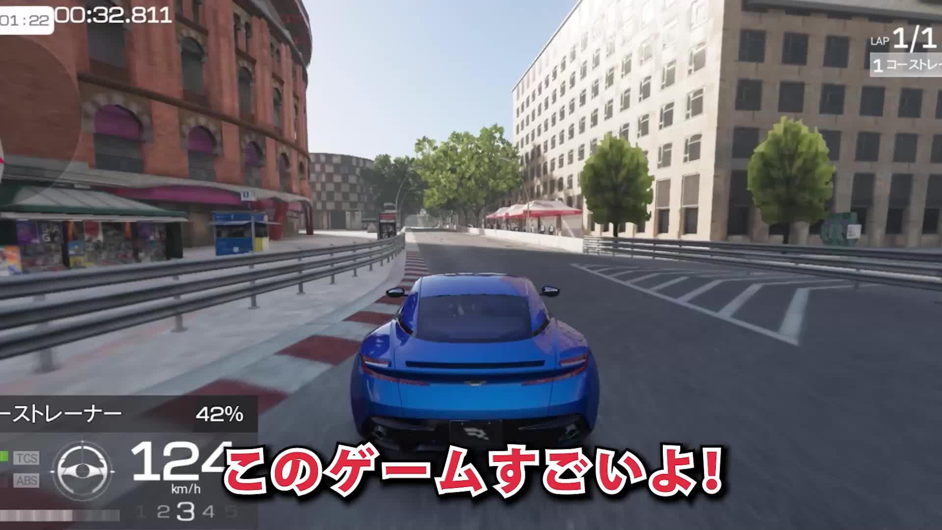 3分でドリフトを習得、すごい