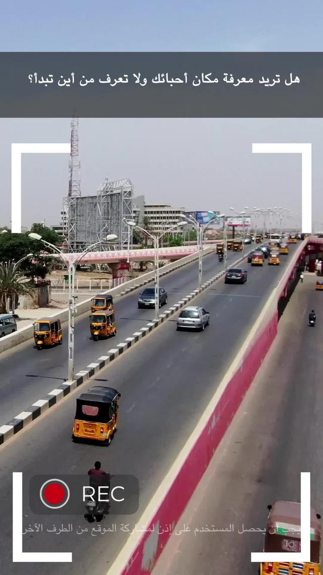 حافظ على سلامة أحبائك