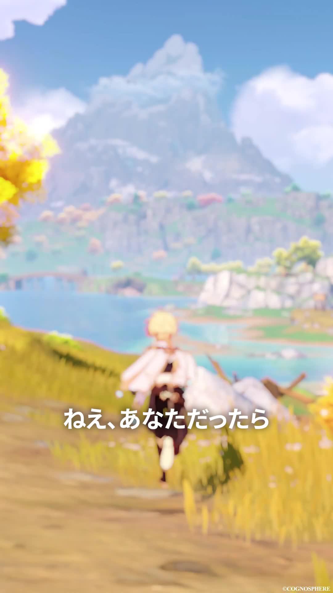 新たなキャラと物語が実装 新規登録で20連ガチャが引ける