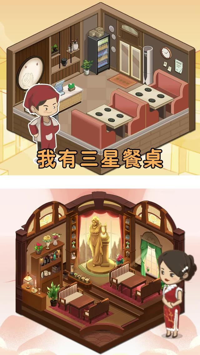 經營火鍋店，選擇你喜歡的裝修，解鎖超多美食