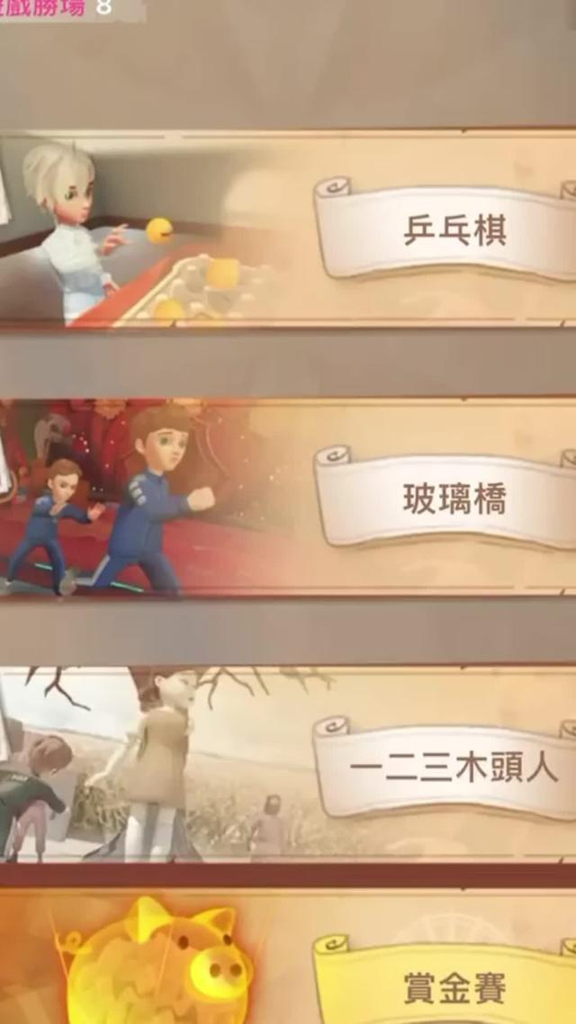 来WePlay玩魷魚游戲