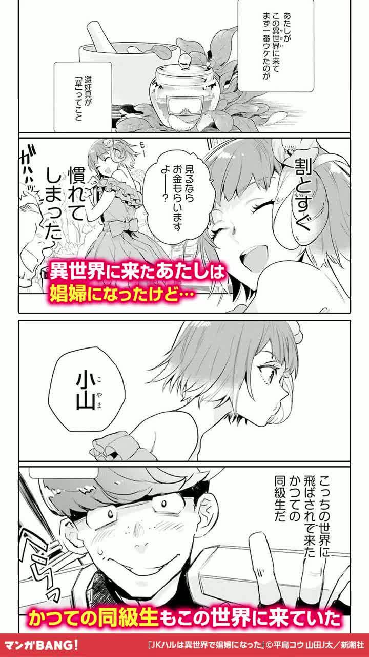 気になる続きはマンガBANGで！