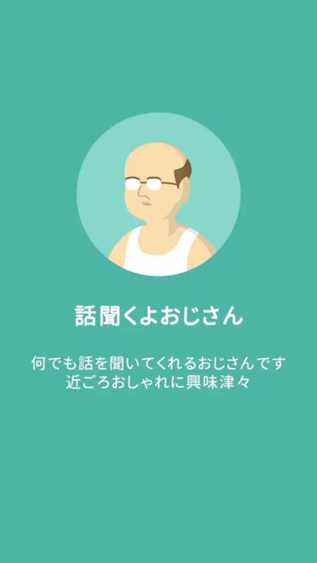 どうしたの？話聞くよ？