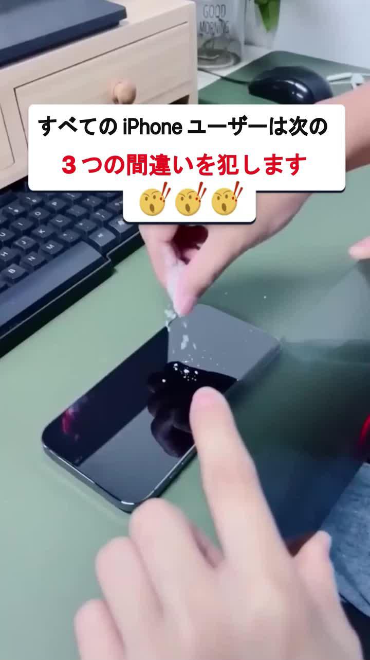 知られたくないiPhoneハック！