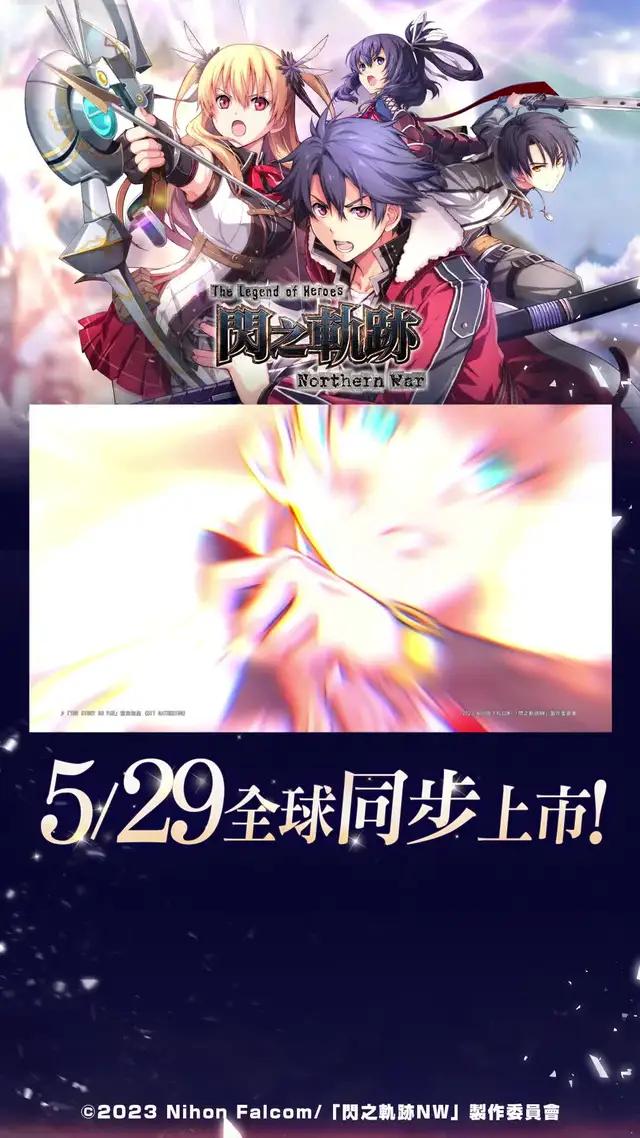 全球超過700萬玩家支持《軌跡系列》王道劇情《閃之軌跡》跨平台預約展開中！