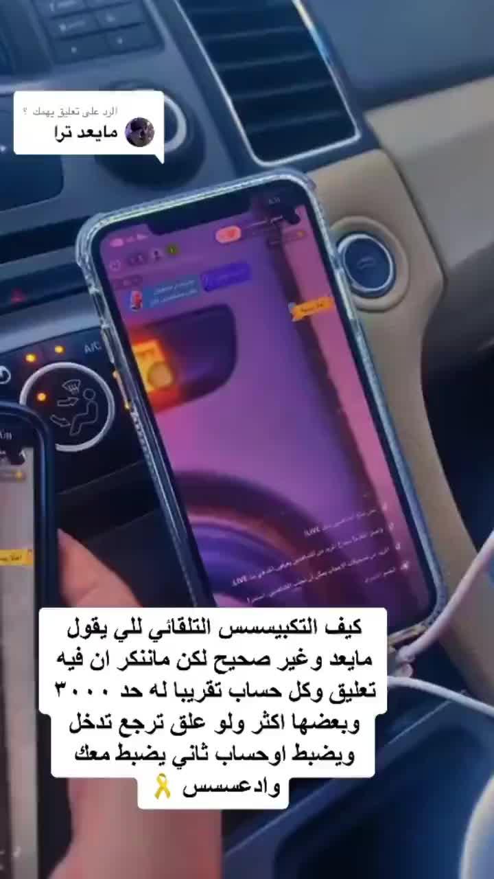 Free app for your phone.