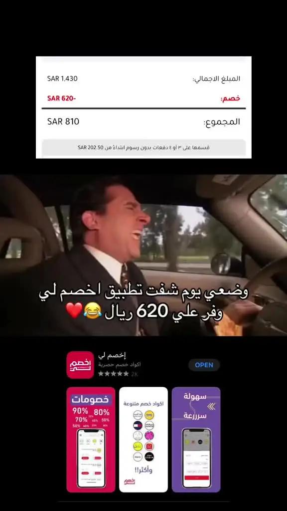 كود خصم قوووي