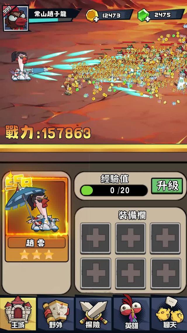 超休閒的小雞題材放置RPG手遊