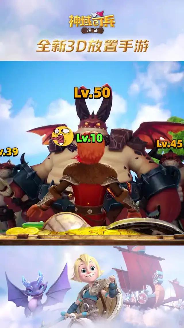 魔幻卡牌放置大作《神域奇兵》今日公測！上線領取豐厚獎勵，300+英雄自由搭配！