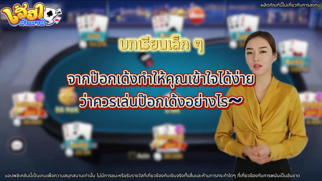 ดาวน์โหลดเฮฮาสักตาดิ แล้วเล่นไปพร้อมกับคุณเลย