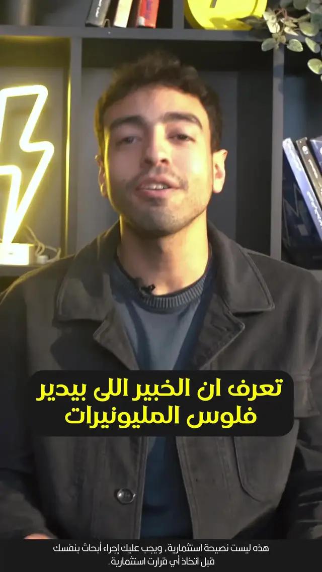 استثمر في الأسهم مع صندوق NM أسهم شريعة المتوافق مع الشريعة الأسلامية الجديد علي ثاندر