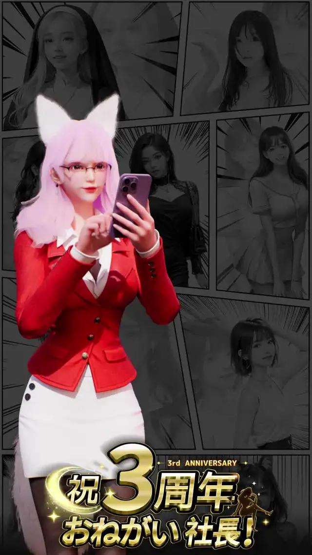 3周年特別コラボで山田孝之が登場