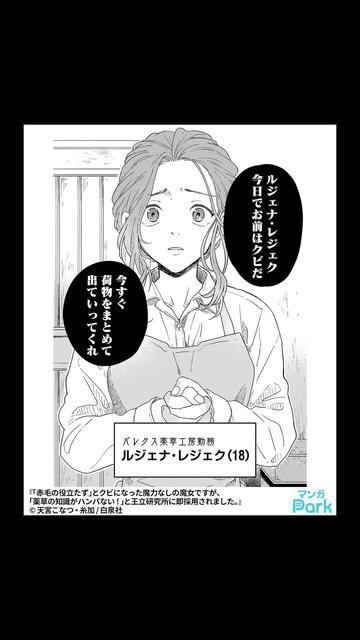 気になる続きはマンガParkで！