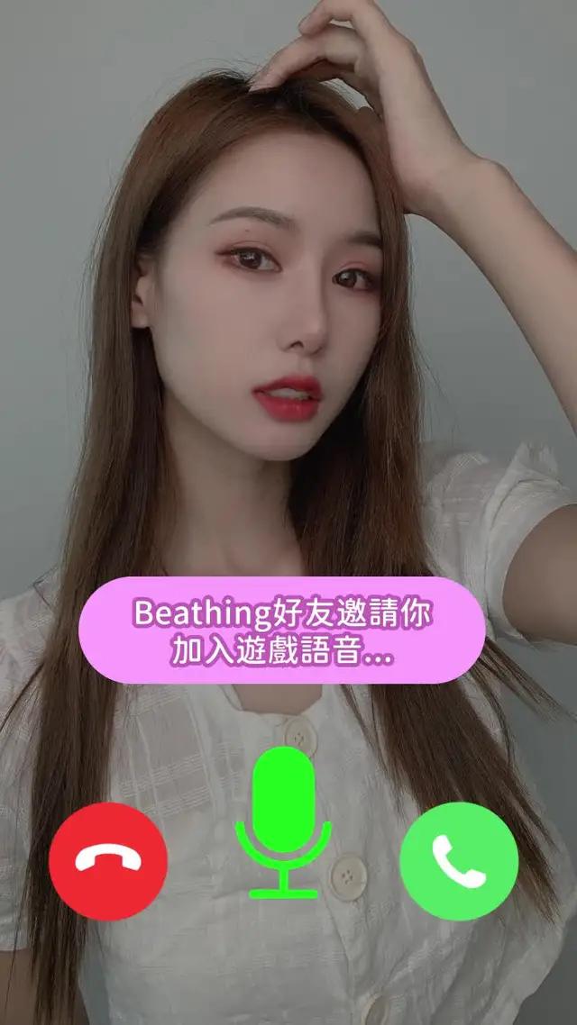 下班無聊？那就來Breathing，這裡有超多小姐姐陪你聊天、玩遊戲，還可以點歌哦！