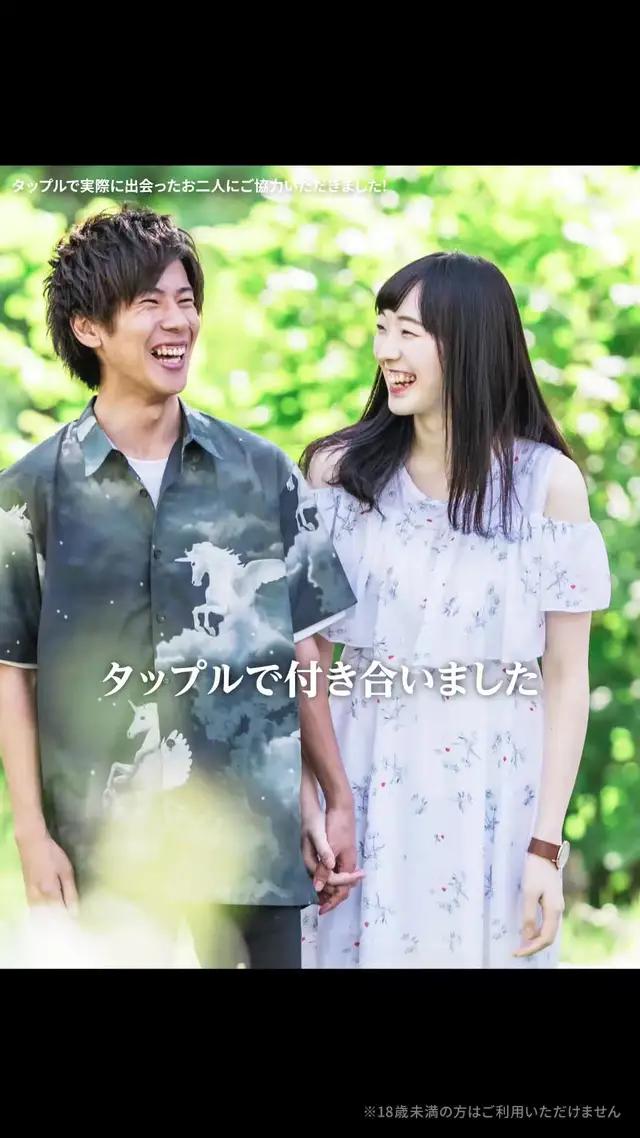 マッチまで無料！SNSで話題のマッチングアプリ！