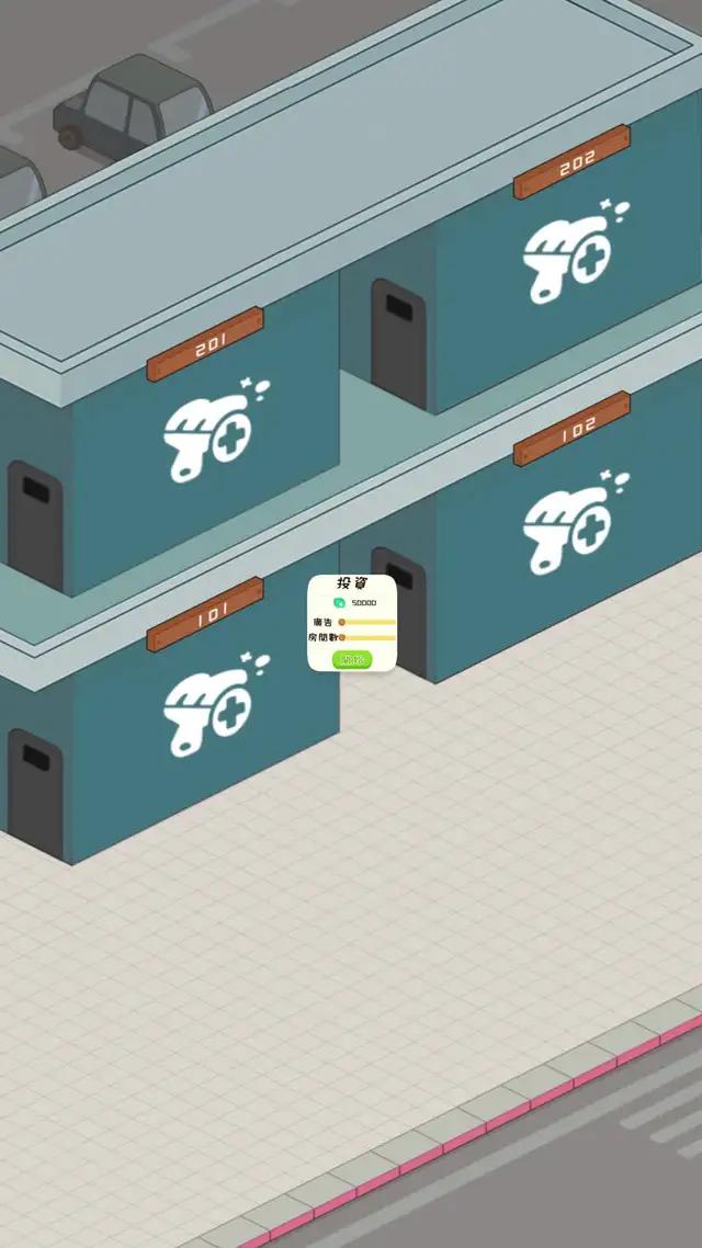 招募什麽樣的租客最賺錢，來玩我要當房東