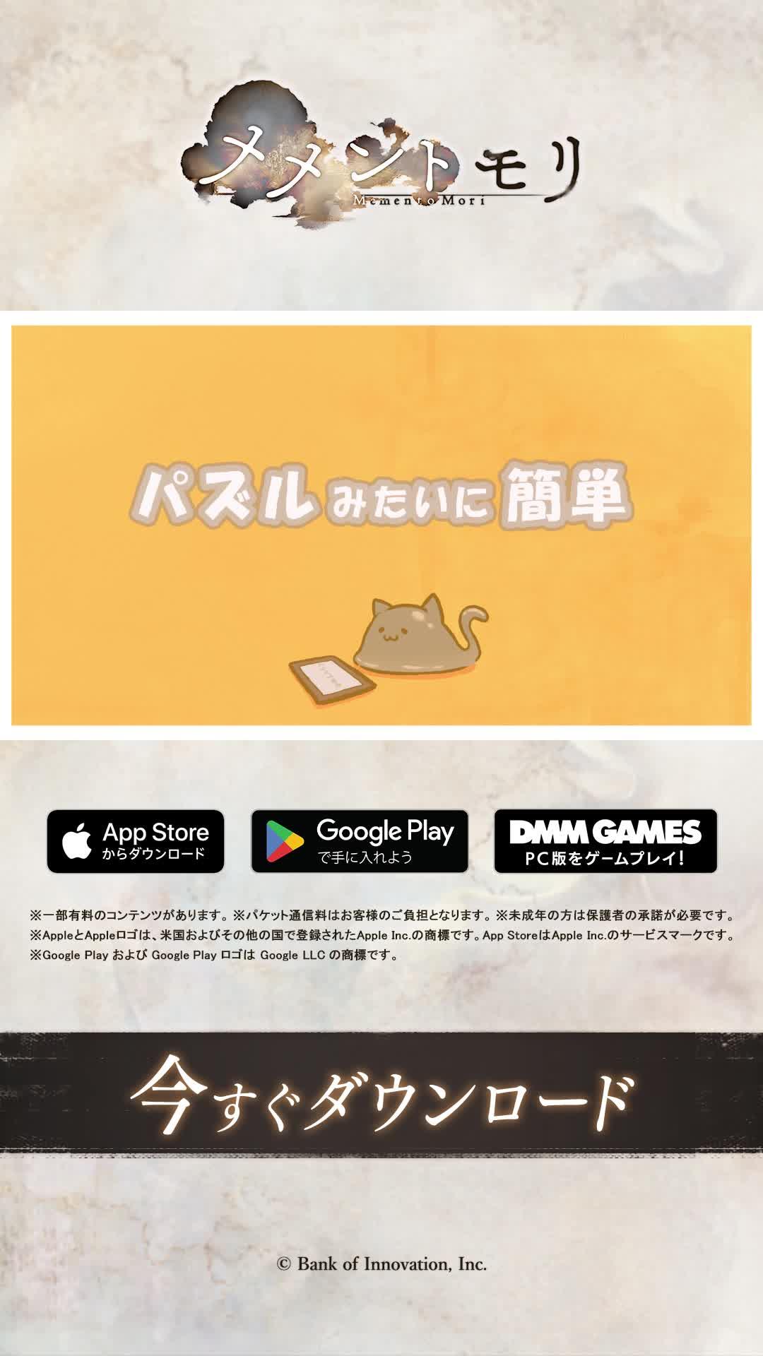 今ならガチャ100連分無料